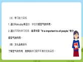 牛津深圳版英語(yǔ)六上Unit 10 《Air Listen and say Make and say》課件+教案+分層練習(xí)