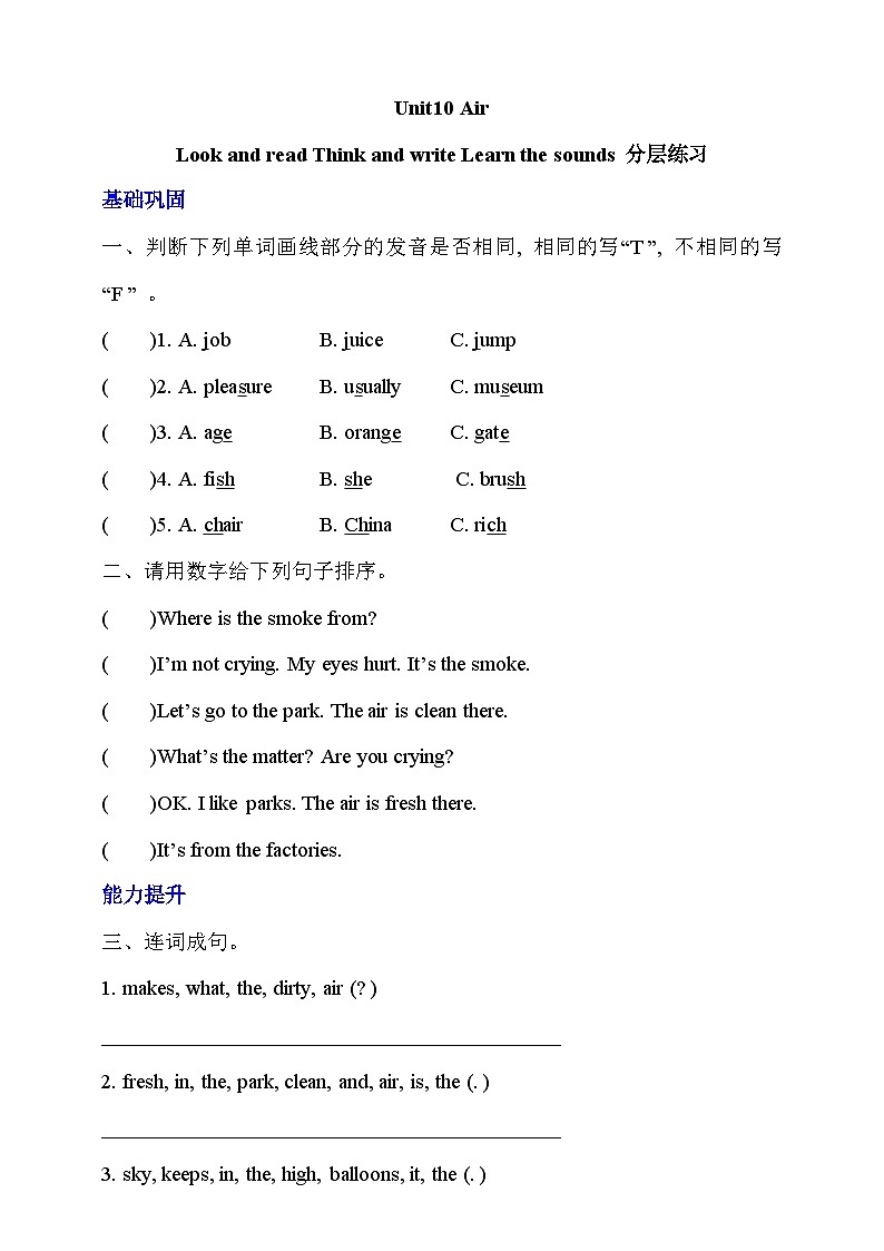 牛津深圳版英语六上Unit 10 《Air Say and act Think and write Learn the sounds》课件+教案+分层练习01