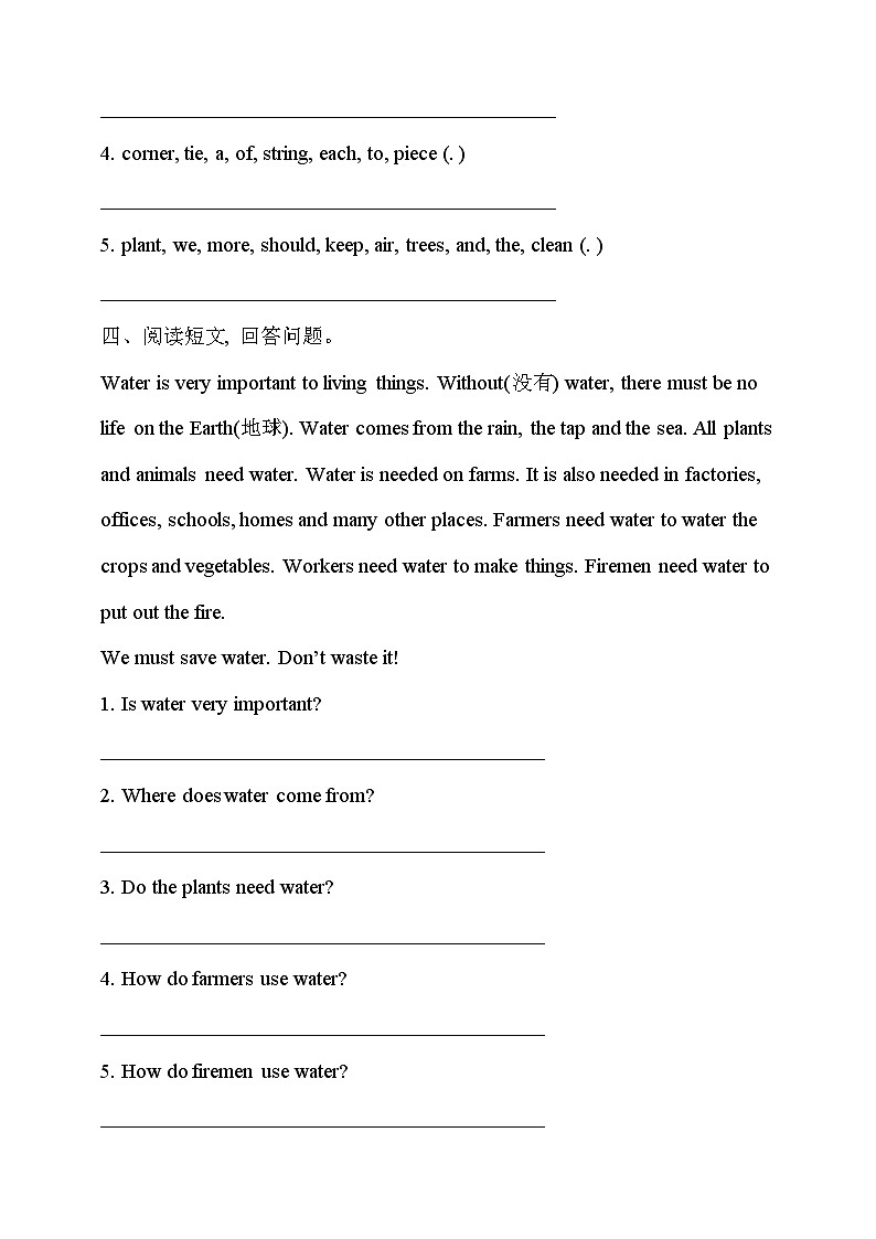 牛津深圳版英语六上Unit 10 《Air Say and act Think and write Learn the sounds》课件+教案+分层练习02