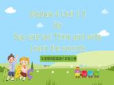 牛津深圳版英語六上Unit 10 《Air Say and act Think and write Learn the sounds》課件+教案+分層練習(xí)