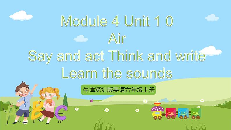 牛津深圳版英语六上Unit 10 《Air Say and act Think and write Learn the sounds》课件+教案+分层练习01