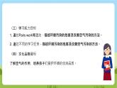 牛津深圳版英語六上Unit 10 《Air Say and act Think and write Learn the sounds》課件+教案+分層練習(xí)