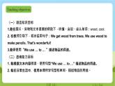 牛津深圳版英語六上Unit 11《 Trees Listen and say Culture corner》課件+教案+分層練習(xí)