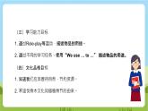 牛津深圳版英語六上Unit 11《 Trees Listen and say Culture corner》課件+教案+分層練習(xí)