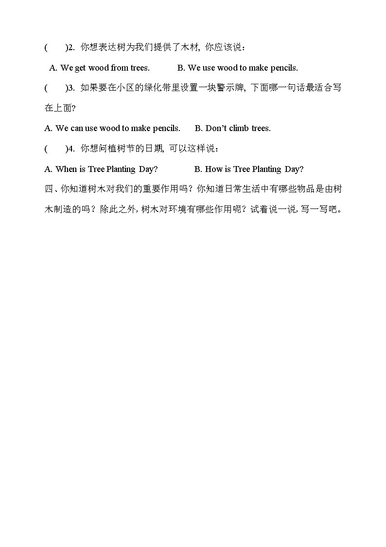 牛津深圳版英语六上Unit 11《 Trees Listen and say Culture corner》课件+教案+分层练习02
