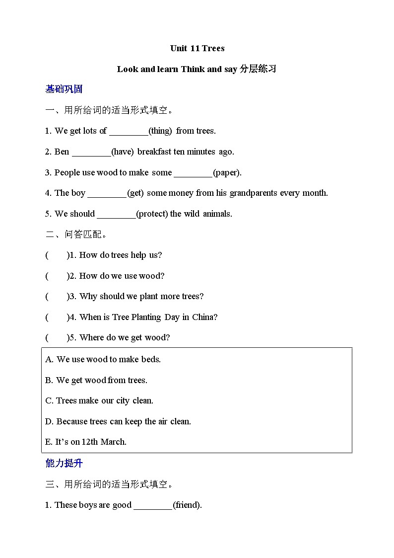 牛津深圳版英语六上Unit 11《 Trees Look and learn Think and say》课件+教案+分层练习01