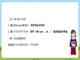 牛津深圳版英語六上Unit 11《 Trees Read a story Learn the sounds》課件+教案+分層練習(xí)