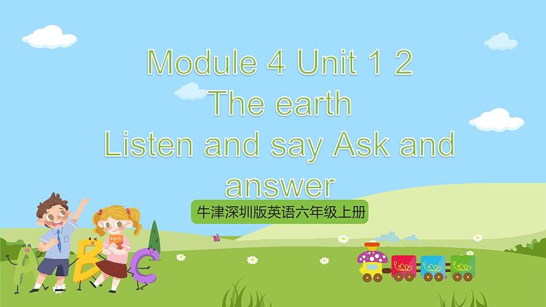 牛津深圳版英语六上Unit 12 《The Earth Listen and say Ask and answer》课件+教案+分层练习01