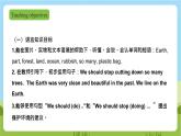 牛津深圳版英語(yǔ)六上Unit 12 《The Earth Listen and say Ask and answer》課件+教案+分層練習(xí)
