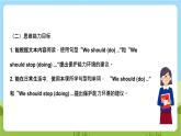 牛津深圳版英語(yǔ)六上Unit 12 《The Earth Listen and say Ask and answer》課件+教案+分層練習(xí)
