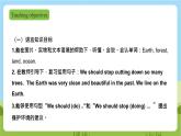 牛津深圳版英語(yǔ)六上Unit 12 《The Earth Look and learn Think and write》課件+教案+分層練習(xí)