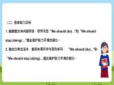 牛津深圳版英語(yǔ)六上Unit 12 《The Earth Look and learn Think and write》課件+教案+分層練習(xí)