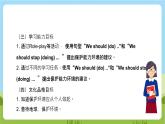 牛津深圳版英語(yǔ)六上Unit 12 《The Earth Look and learn Think and write》課件+教案+分層練習(xí)