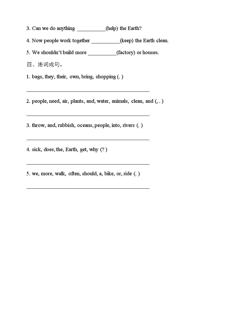 牛津深圳版英语六上Unit 12 《The Earth Look and read Review the sounds》课件+教案+分层练习02