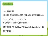 牛津深圳版英語(yǔ)六上Unit 12 《The Earth Look and read Review the sounds》課件+教案+分層練習(xí)