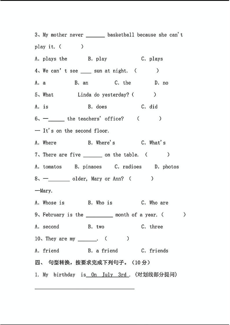 陕西省宝鸡市麟游县部分学校2023-2024学年六年级上学期期中测试英语试题第2页