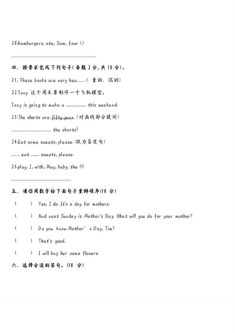 山西省太原市古交市2023-2024学年五年级下学期期中英语试题03