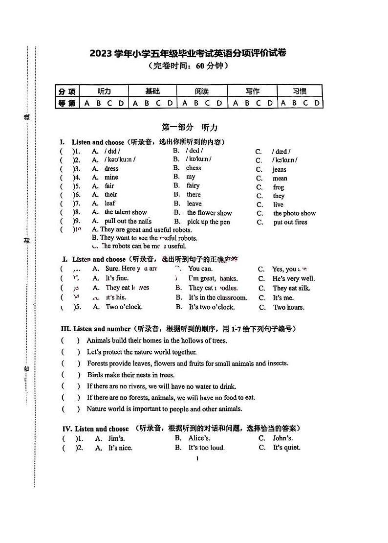 上海市宝山区2023-2024学年五年级下学期期末英语试题01