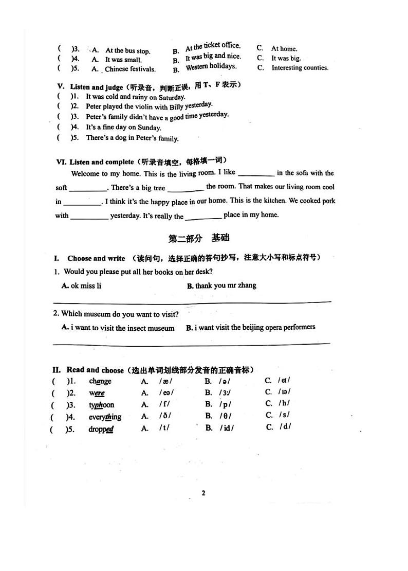 上海市宝山区2023-2024学年五年级下学期期末英语试题02
