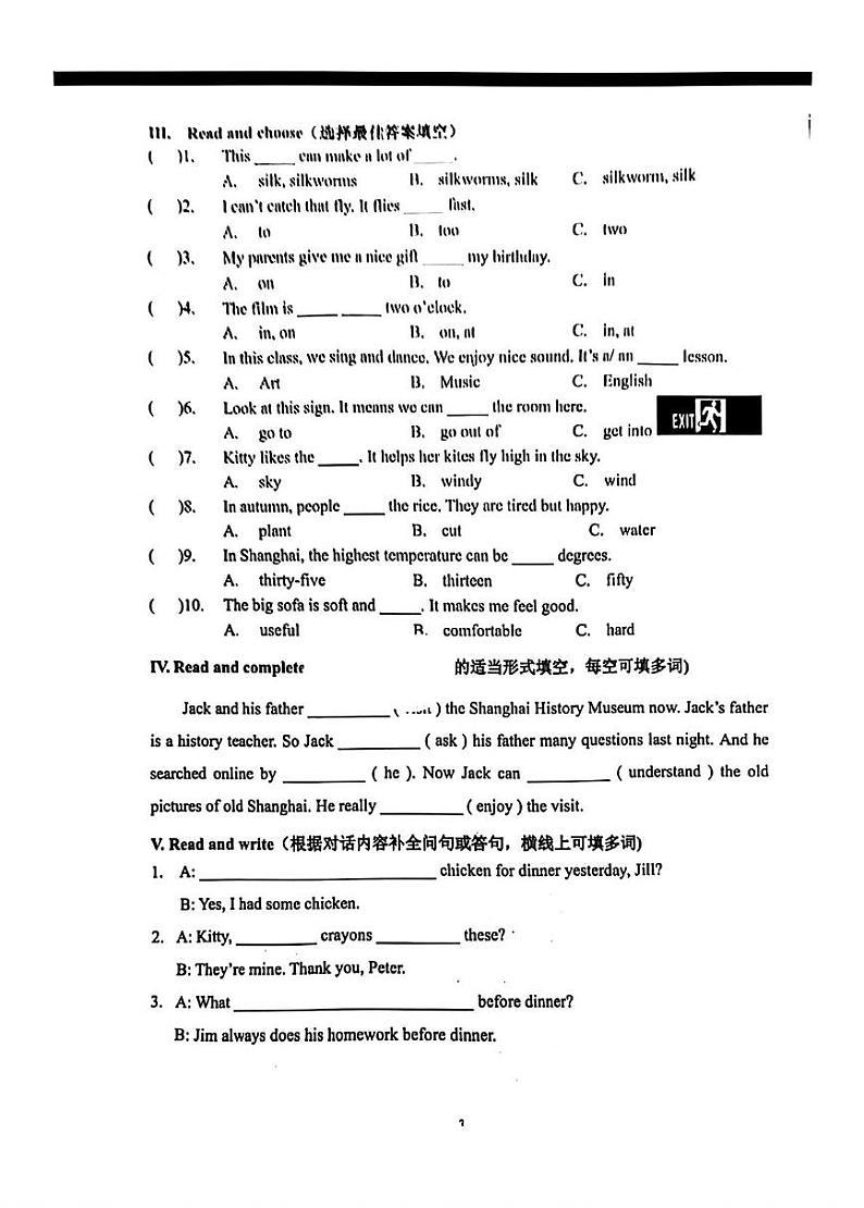 上海市宝山区2023-2024学年五年级下学期期末英语试题03
