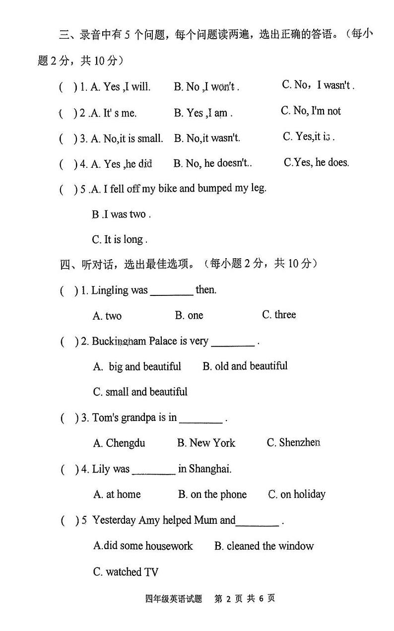 山西省临汾市洪洞县2023-2024学年四年级下学期期末英语试题 山西省临汾市洪洞县2023-2024学年四年级下学期期末英语试题第2页