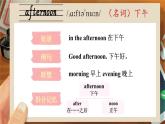 Unit 2 What’s your name 单词讲解（课件）-2024-2025学年湘少版（三起）（2024）英语三年级上册