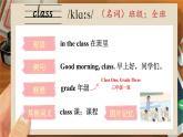 Unit 2 What’s your name 单词讲解（课件）-2024-2025学年湘少版（三起）（2024）英语三年级上册