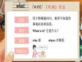 Unit 2 What’s your name 单词讲解（课件）-2024-2025学年湘少版（三起）（2024）英语三年级上册