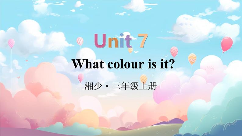 Unit 7 What colour is it 单词讲解（课件）-2024-2025学年湘少版（三起）（2024）英语三年级上册01