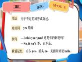 Unit 5 Is this your pen 单词讲解（课件）-2024-2025学年湘少版（三起）（2024）英语三年级上册