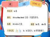 Unit 5 Is this your pen 单词讲解（课件）-2024-2025学年湘少版（三起）（2024）英语三年级上册