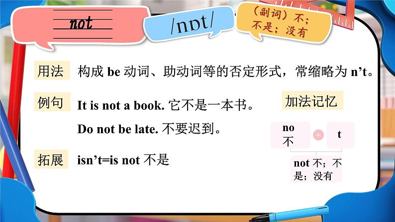 Unit 5 Is this your pen 单词讲解（课件）-2024-2025学年湘少版（三起）（2024）英语三年级上册第6页