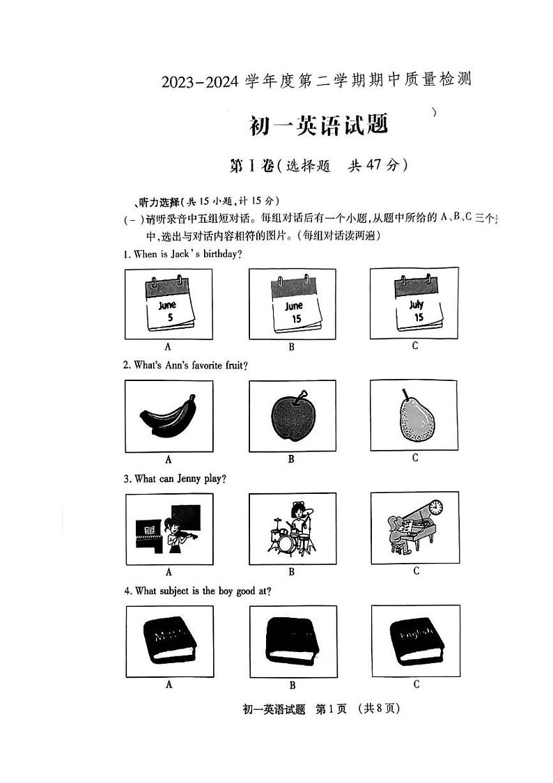 山东省济宁市2023-2024学年六年级下学期4月期中英语试题01