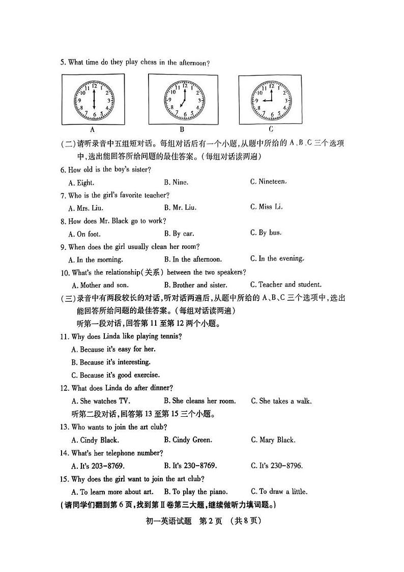 山东省济宁市2023-2024学年六年级下学期4月期中英语试题02
