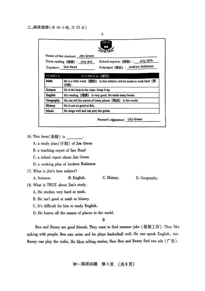 山东省济宁市2023-2024学年六年级下学期4月期中英语试题03