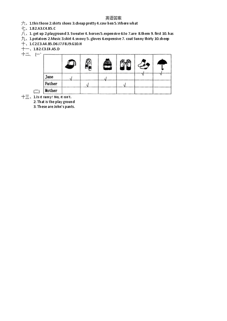 河北省廊坊市霸州市2023-2024学年四年级下学期6月月考英语试题及答案01