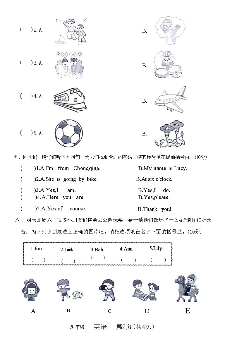 河南省洛阳市汝阳县2023-2024学年四年级上学期期末英语试题02