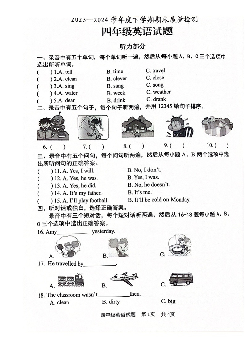 山东省日照市经开区2023-2024学年四年级下学期期末英语试题(图片版含答案)01