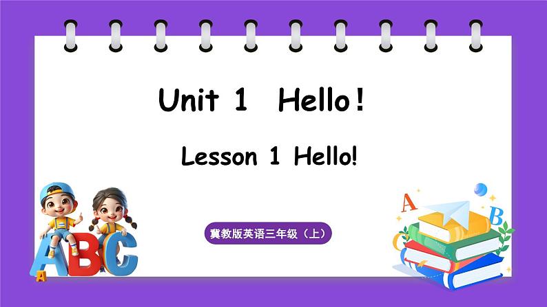 冀教版（三起）英语三上 Unit 1 Hello！Lesson 1 Hello!（课件）01