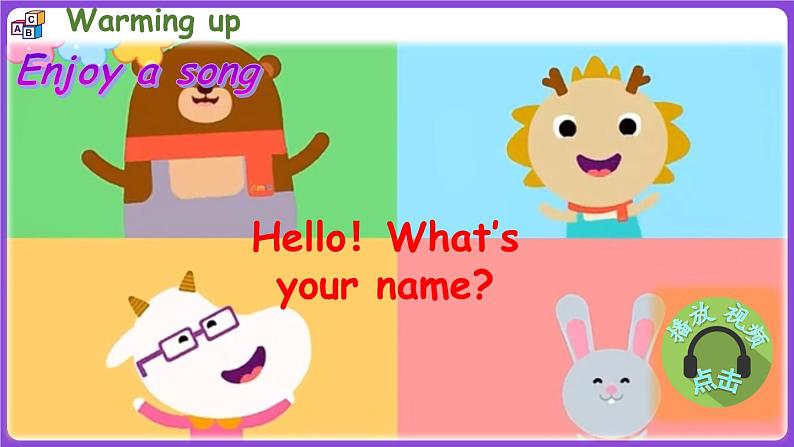 冀教版（三起）英语三上 Unit 1 Hello！Lesson 1 Hello!（课件）05