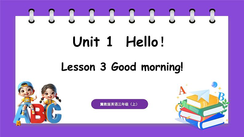 冀教版（三起）英语三上 Unit 1 Hello！Lesson 3 Good morning!（课件）01