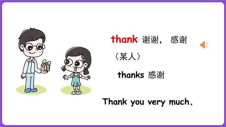 冀教版（三起）英语三上 Unit 1 Hello！Lesson 3 Good morning!（课件）06