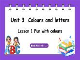 冀教版（三起）英语三上 Unit 3  Colours and letters Lesson 1 Fun with colours（课件）