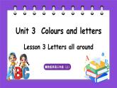 冀教版（三起）英语三上 Unit 3  Colours and letters Lesson 3 Letters all around（课件）