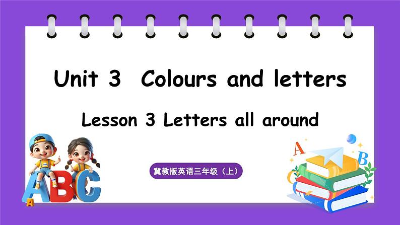 冀教版（三起）英语三上 Unit 3  Colours and letters Lesson 3 Letters all around（课件）01