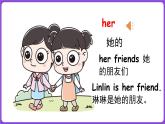 冀教版（三起）英语三上 Unit 4  My friends Lesson 1 This is my friend.（课件）