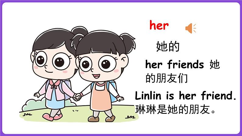 冀教版（三起）英语三上 Unit 4  My friends Lesson 1 This is my friend.（课件）05