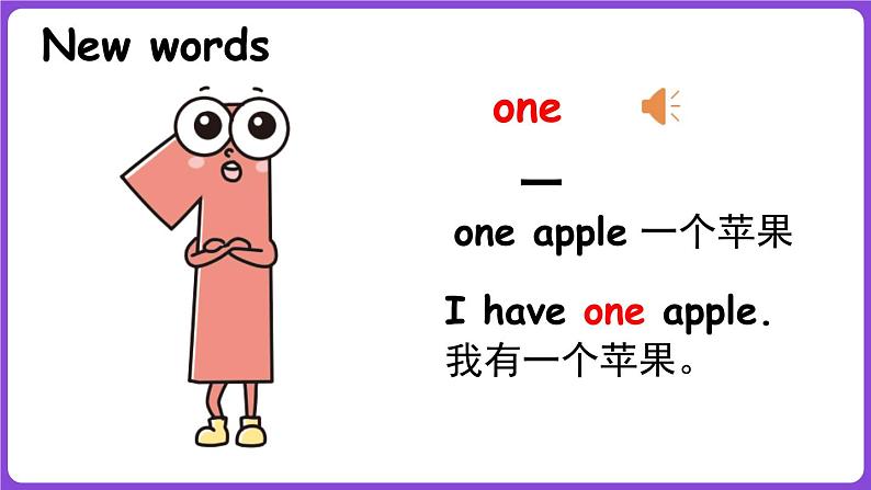 冀教版（三起）英语三上 Unit 4  My friends Lesson 2 Friends share.（课件）07