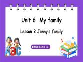 冀教版（三起）英语三上 Unit 6 My family Lesson 2 Jenny’s family（课件）