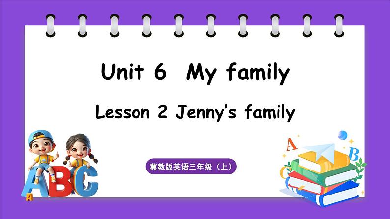 冀教版（三起）英语三上 Unit 6 My family Lesson 2 Jenny’s family（课件）01